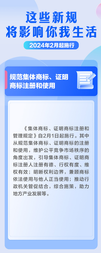 2月起，這些新規將影響你我生活